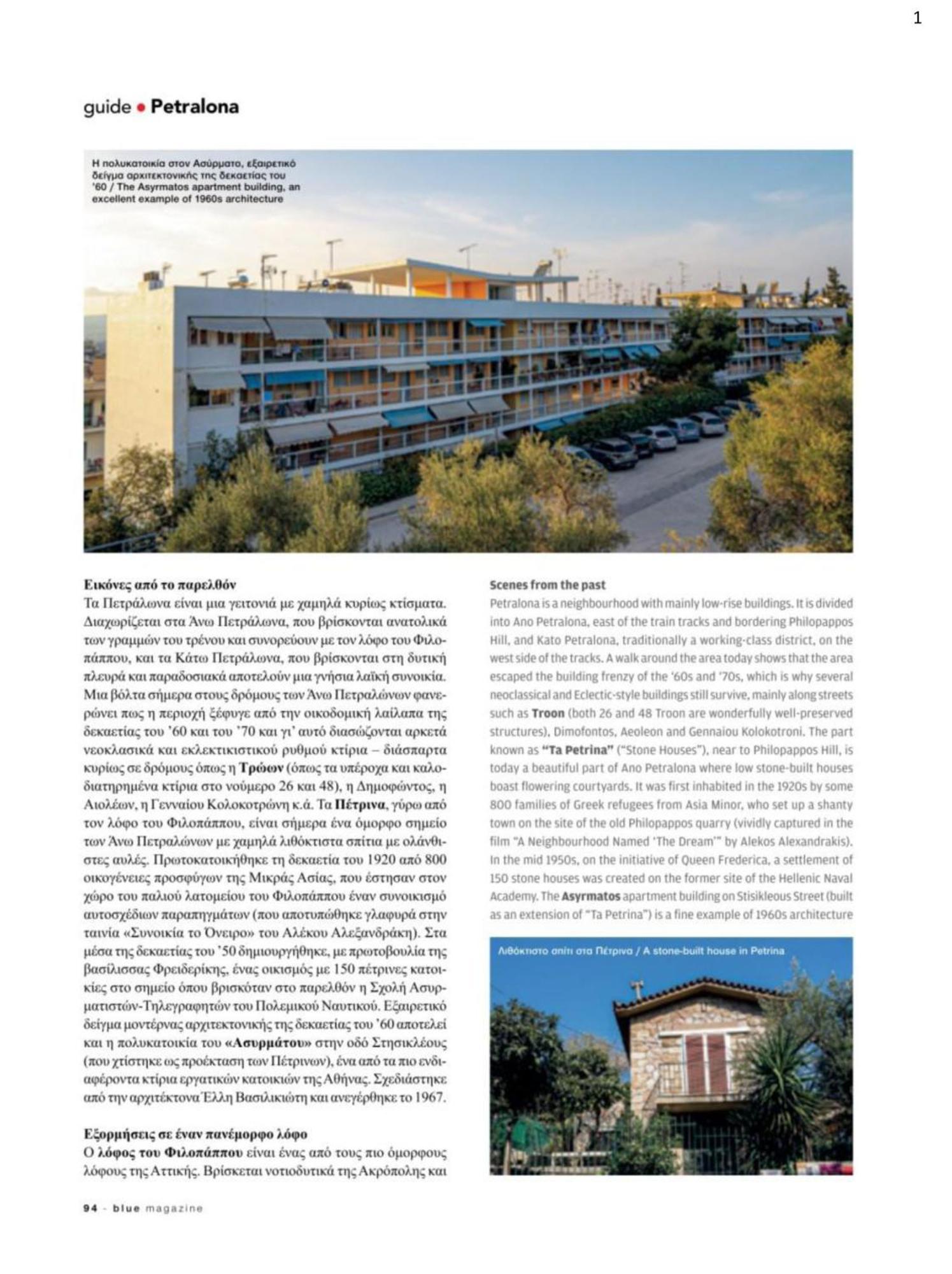 Agnes Apartment Filopappou Athen Eksteriør billede